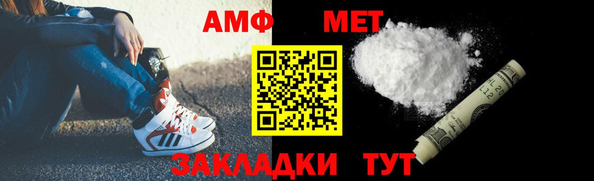 АМФ  АМФ  Зима  АМФЕТАМИН Розовый  Вход с VPN 