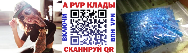 это как зайти  Зима  Alpha-PVP Соль 