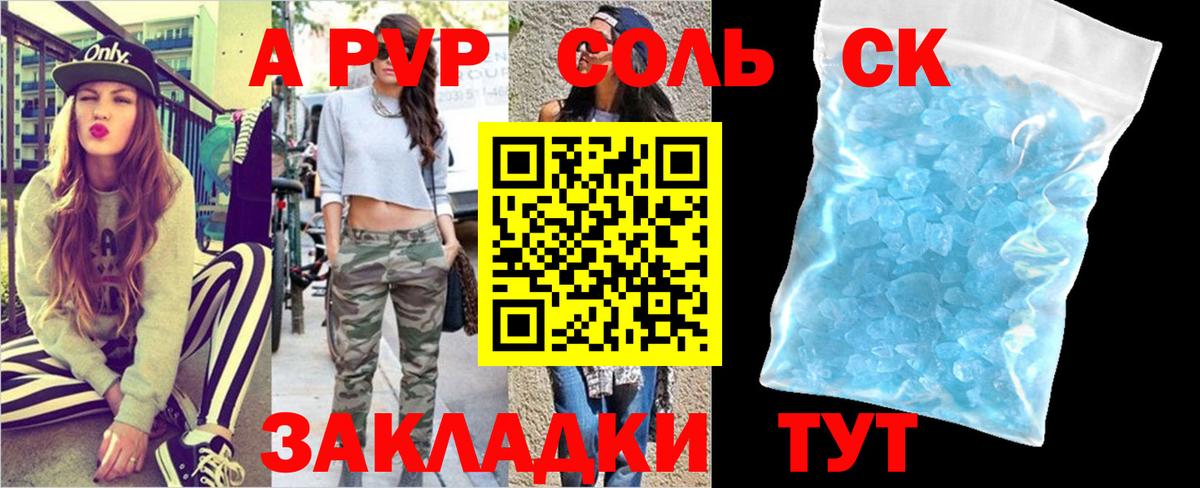 A PVP Crystall Зима