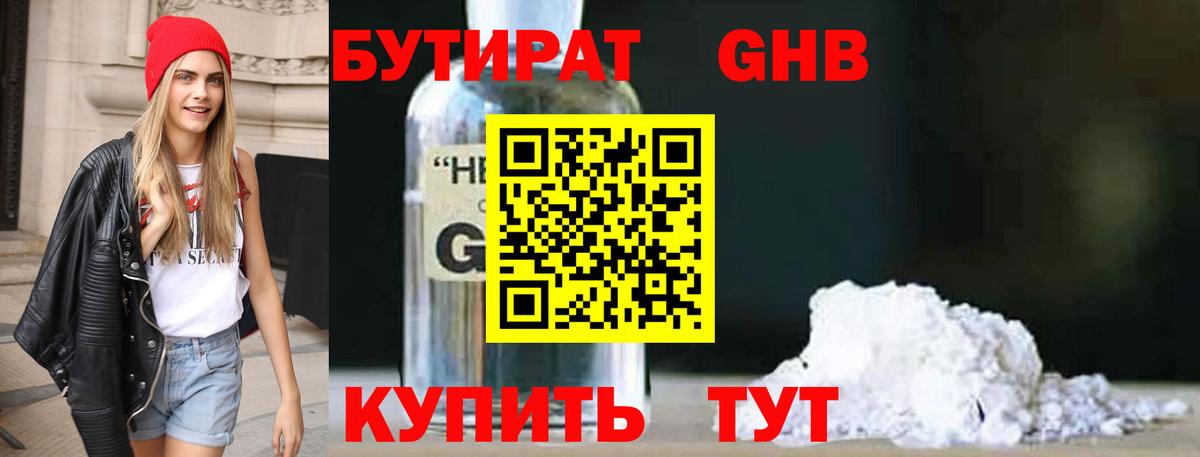 БУТИРАТ BDO Зима