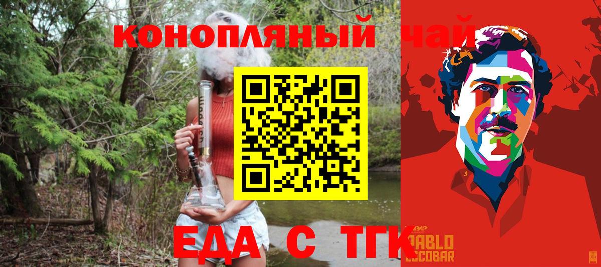 Зима  Cannafood конопля  Вход с VPN 