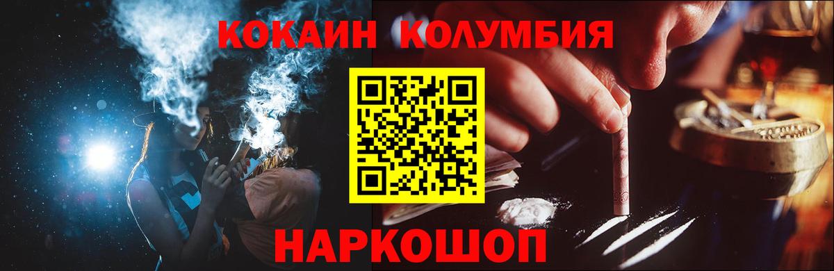 COCAIN FishScale Зима