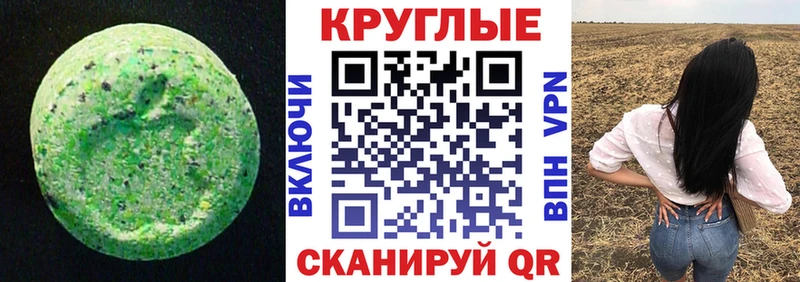 Экстази 280мг  Зима 
