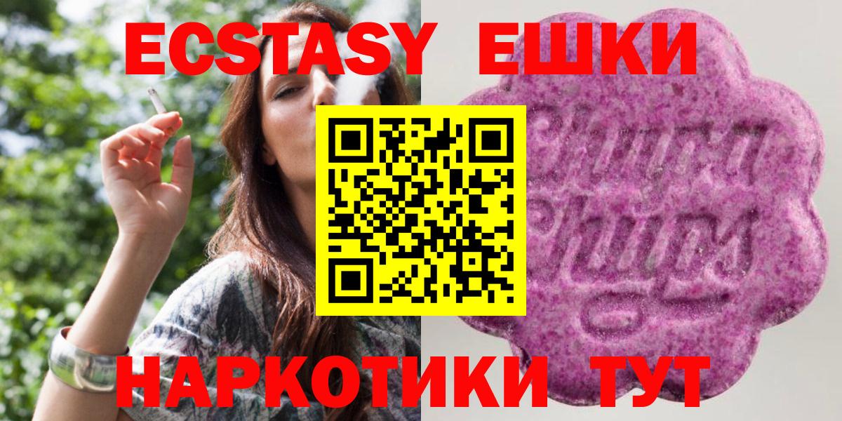Ecstasy 250 мг Зима