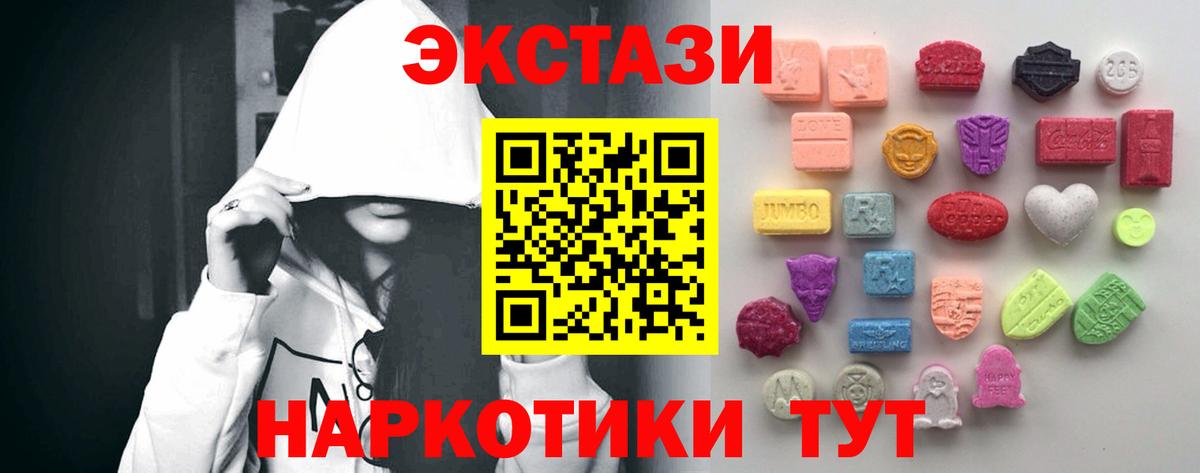 Зима  Ecstasy 280 MDMA  omg ССЫЛКА  Ecstasy 280мг  Вход с VPN 
