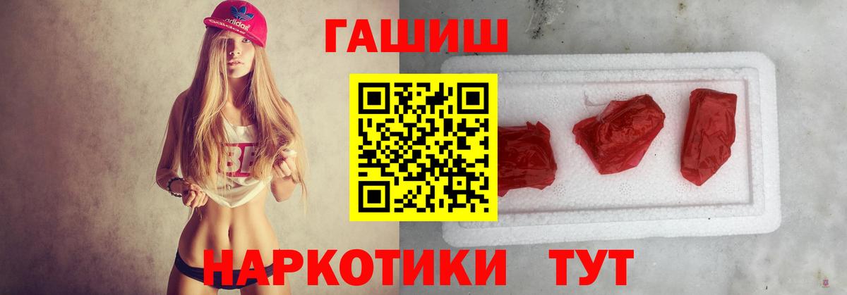 Гашиш гашик Зима