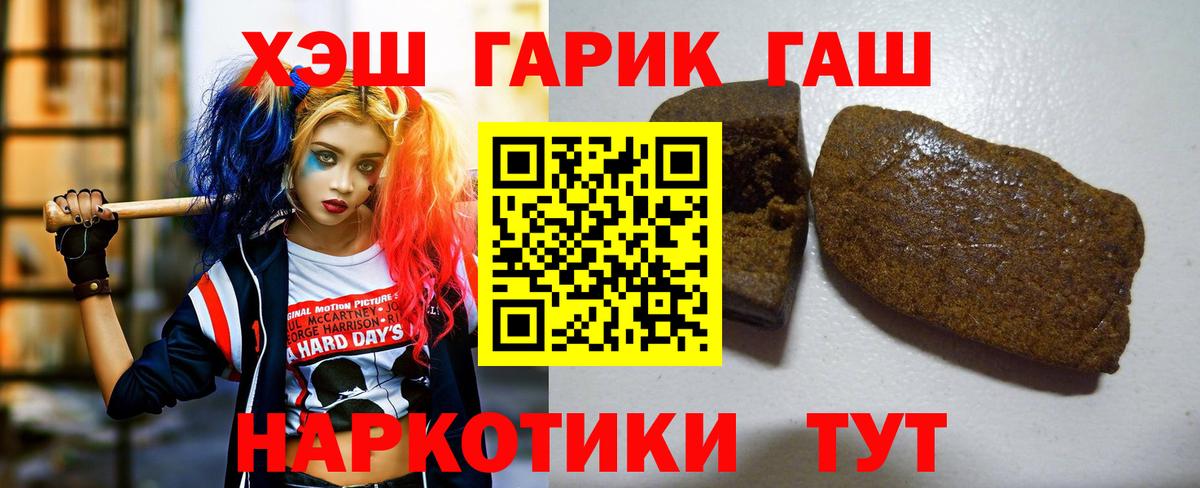 ГАШИШ 40% ТГК  ГАШИШ Premium  Зима 