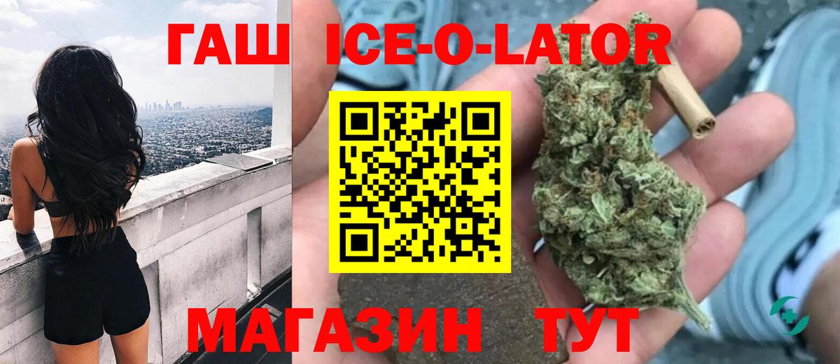 ГАШ индика сатива  Гашиш  Зима  Гашиш Cannabis  Вход с VPN 