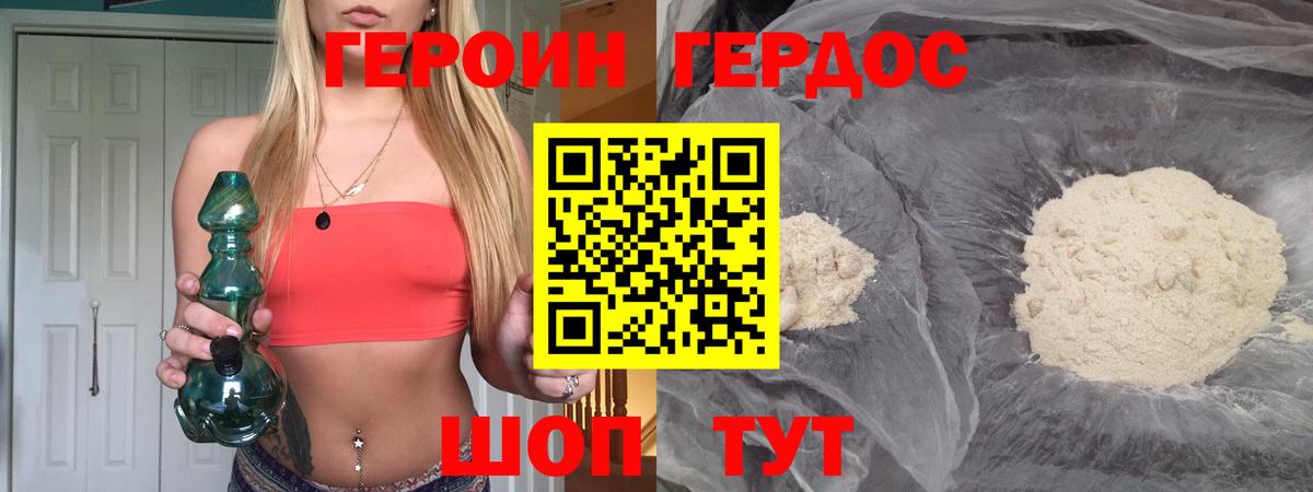Героин Heroin Зима