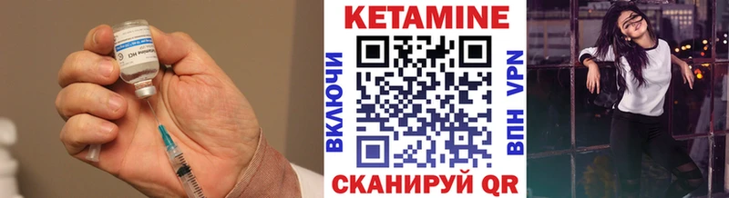 сколько стоит  Зима  КЕТАМИН VHQ 