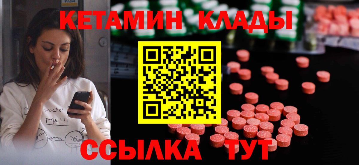 Кетамин ketamine  Кетамин ketamine  Вход с VPN  Зима 