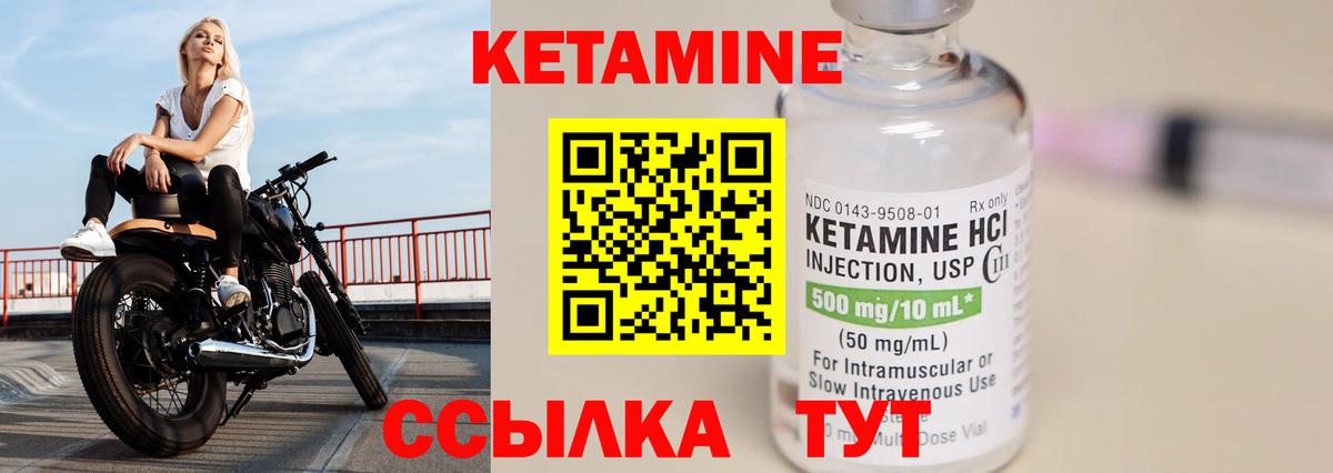 КЕТАМИН ketamine  Зима  КЕТАМИН ketamine 