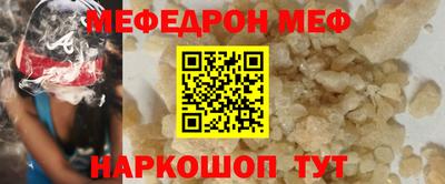 мяу мяу кристалл Балаково