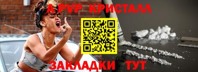 мяу мяу кристалл Балаково