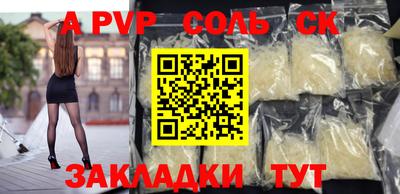 мяу мяу кристалл Балаково