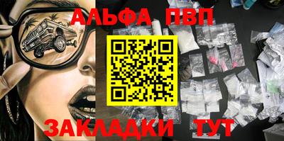 мяу мяу кристалл Балаково