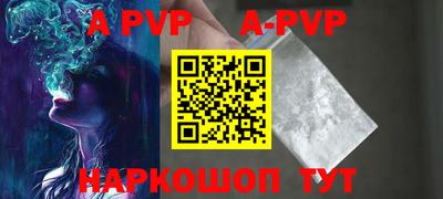 мяу мяу кристалл Балаково