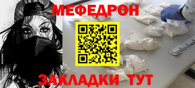 мяу мяу мука Балашиха