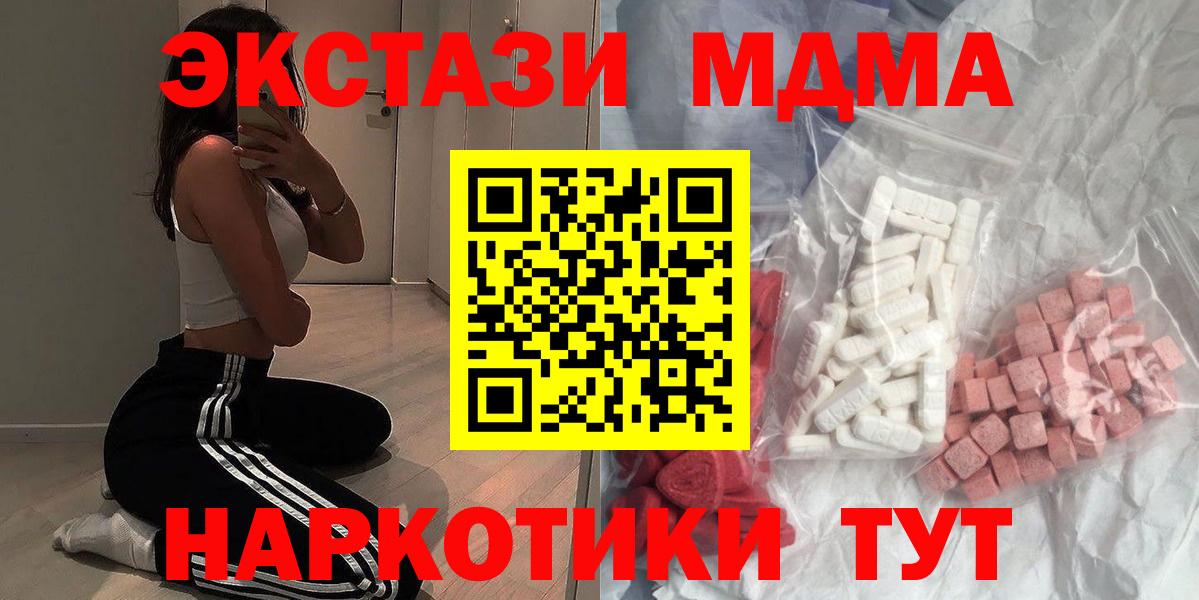 МДМА молли  Вход с VPN  МДМА  Зима  МДМА молли 