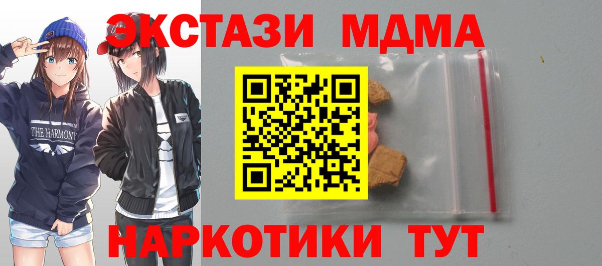 МДМА кристаллы Зима