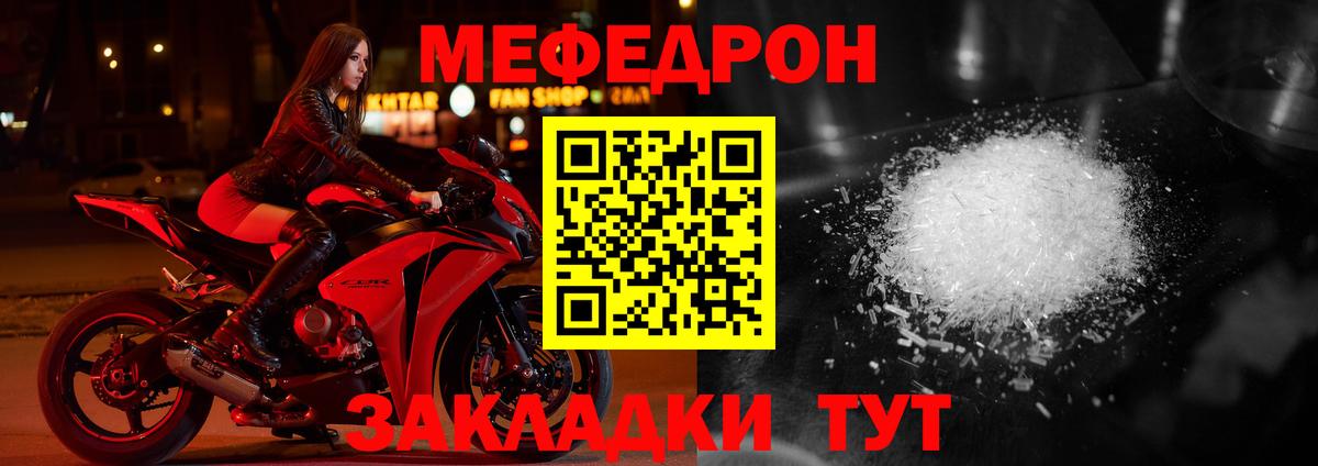 Меф VHQ  МЕФ  Зима 