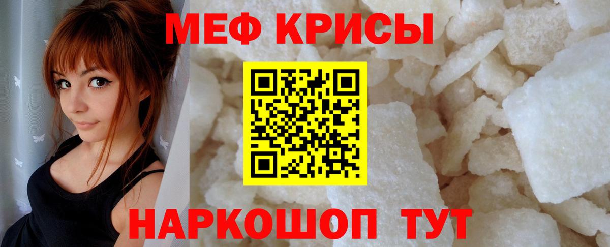 Мефедрон кристаллы  Мефедрон  Зима  Мефедрон 4 MMC  Вход с VPN 