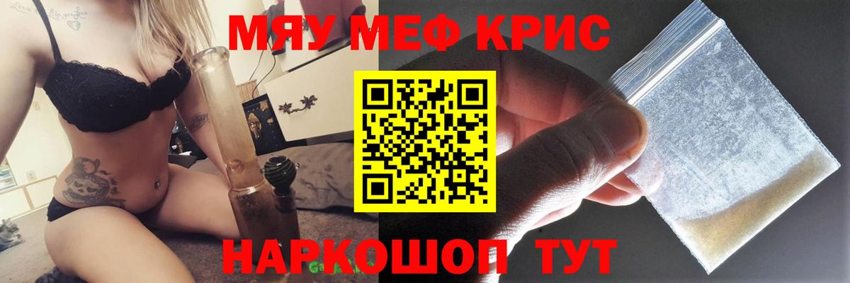 Меф мука Зима