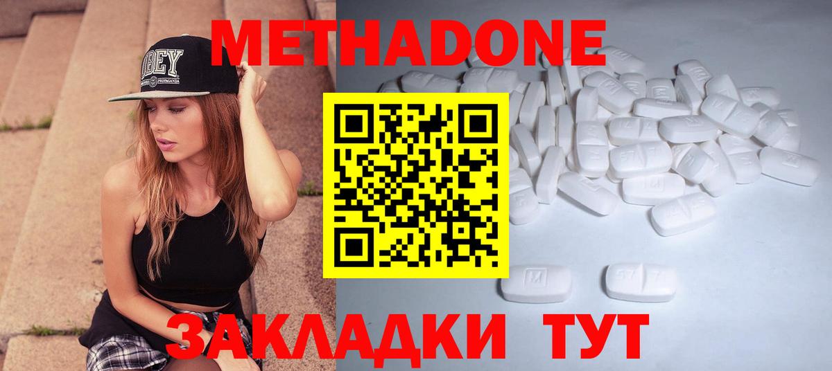 мега   МЕТАДОН кристалл  Вход с VPN  Зима  Метадон белоснежный 