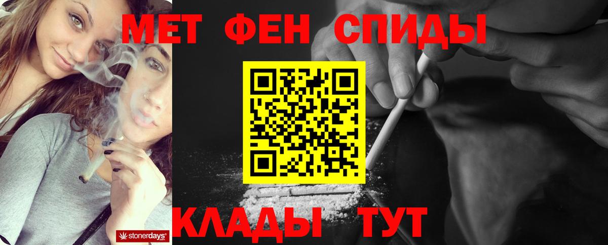 Зима  МЕТАМФЕТАМИН кристалл  Вход с VPN 