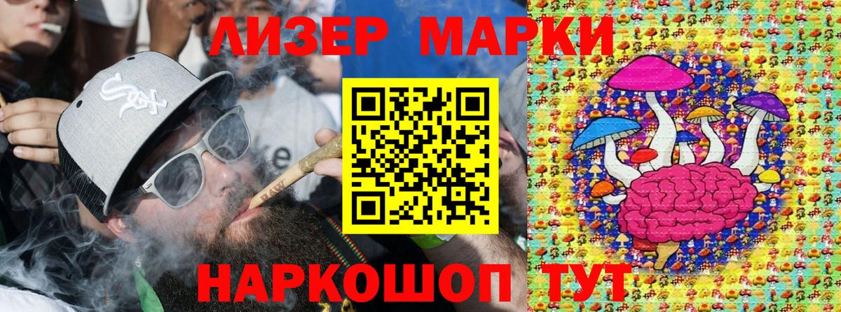 Марки 25I-NBOMe 1,8мг Зима