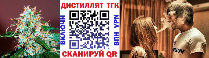 ТГК THC oil  где купить наркоту  Зима 