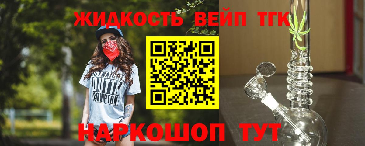 Дистиллят ТГК гашишное масло  Вход с VPN  Зима  ТГК THC oil 
