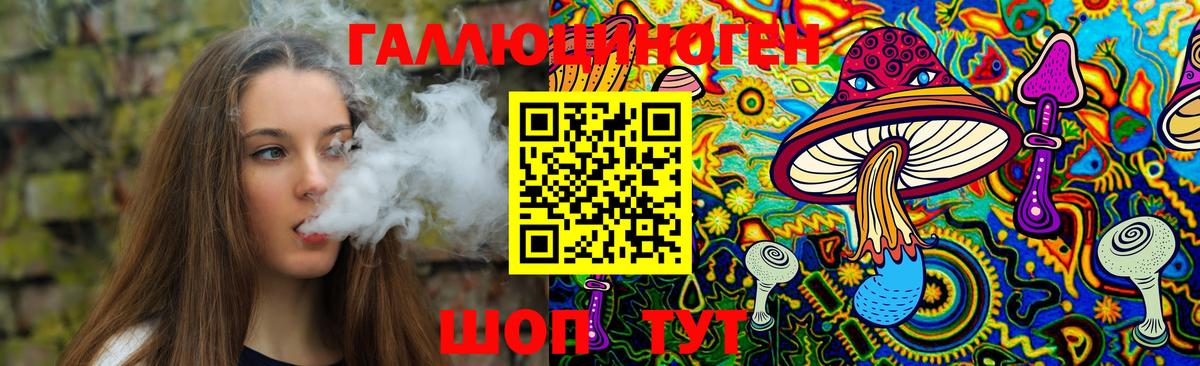 Зима  Галлюциногенные грибы GOLDEN TEACHER  купить наркотики цена  Вход с VPN 